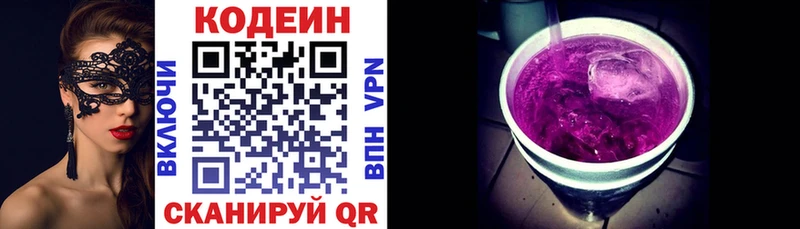 Codein Purple Drank Михайловка