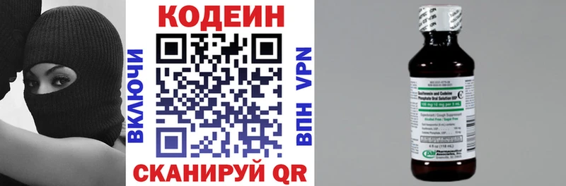 Codein Purple Drank  Купить  Михайловка 