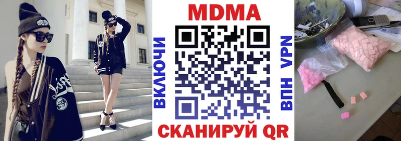 MDMA Molly  Купить закладки  Михайловка 