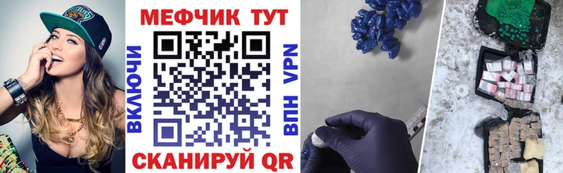 МЕФ 4 MMC Купить где Михайловка