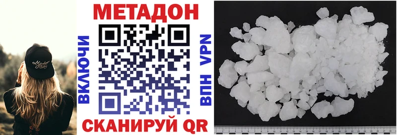МЕТАДОН белоснежный  Купить  Михайловка 